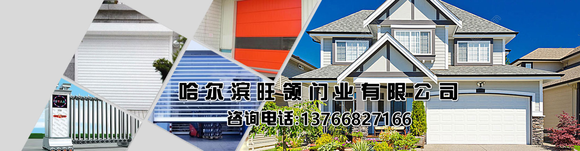 哈尔滨快速卷帘门厂家