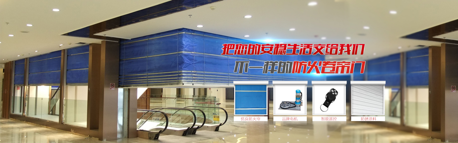 哈尔滨防火卷帘门定做