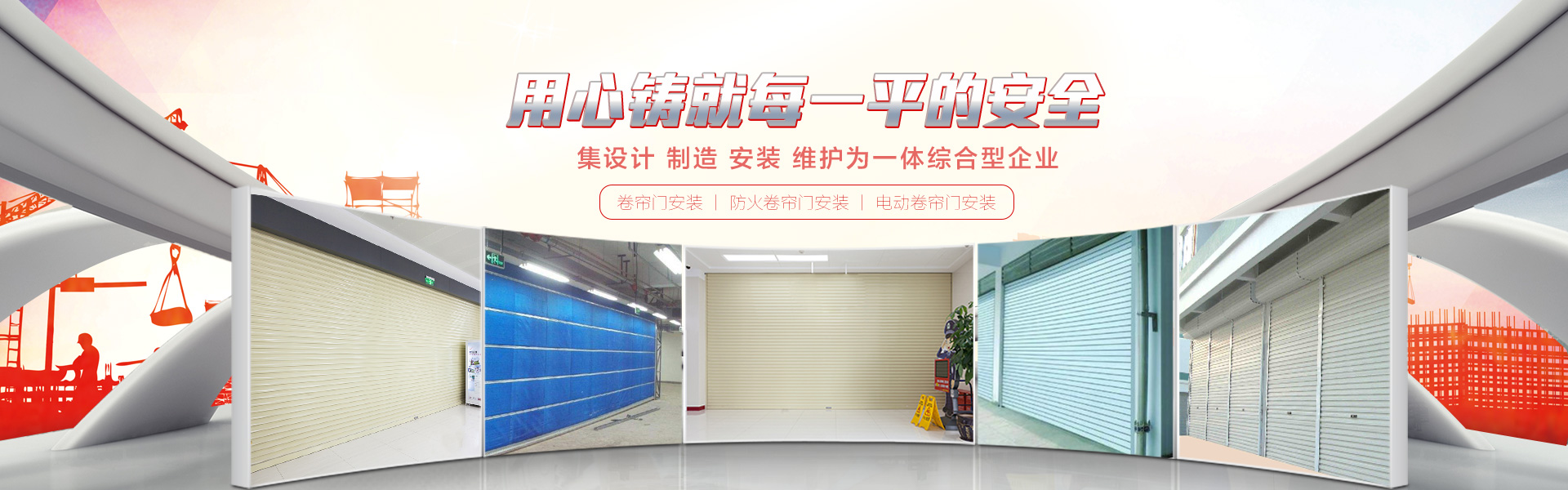 哈尔滨水晶卷帘门批发